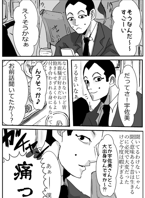 門倉 を含むマンガ一覧 古い順 13ページ ツイコミ 仮