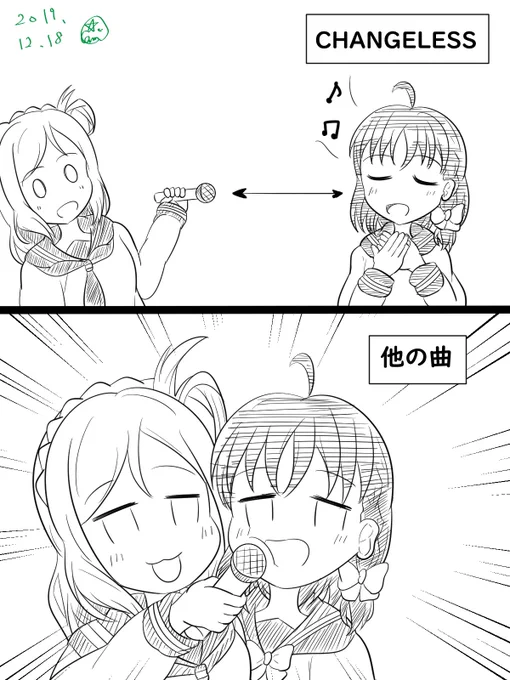 ニコ生おもしろかったー!
CHANGELESSの話であいにゃが近くに来て照れるあんちゃんすこ🍊🍊

#lovelive 
#すこ 