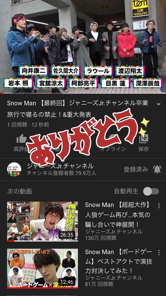 トップ Snowman ジャニーズjrチャンネル 卒業 - ガサカトメガ
