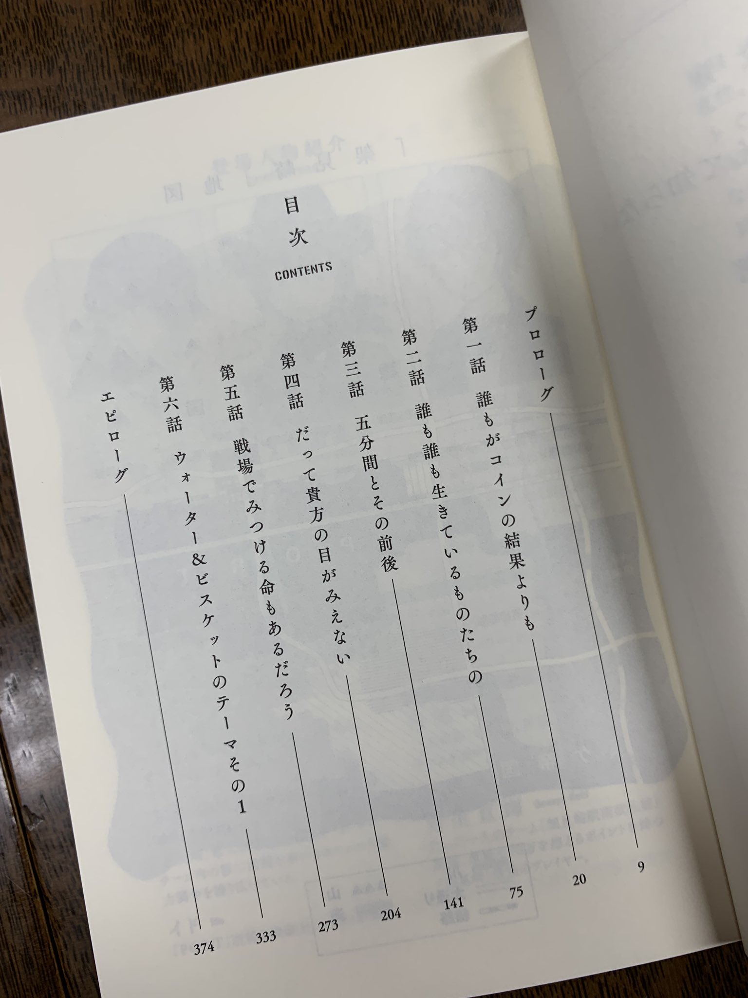 河野裕 文章の方 さよならの言い方なんて知らない ３ 12月25日発売です よろしくお願い致します T Co 7dvd94hasu Twitter