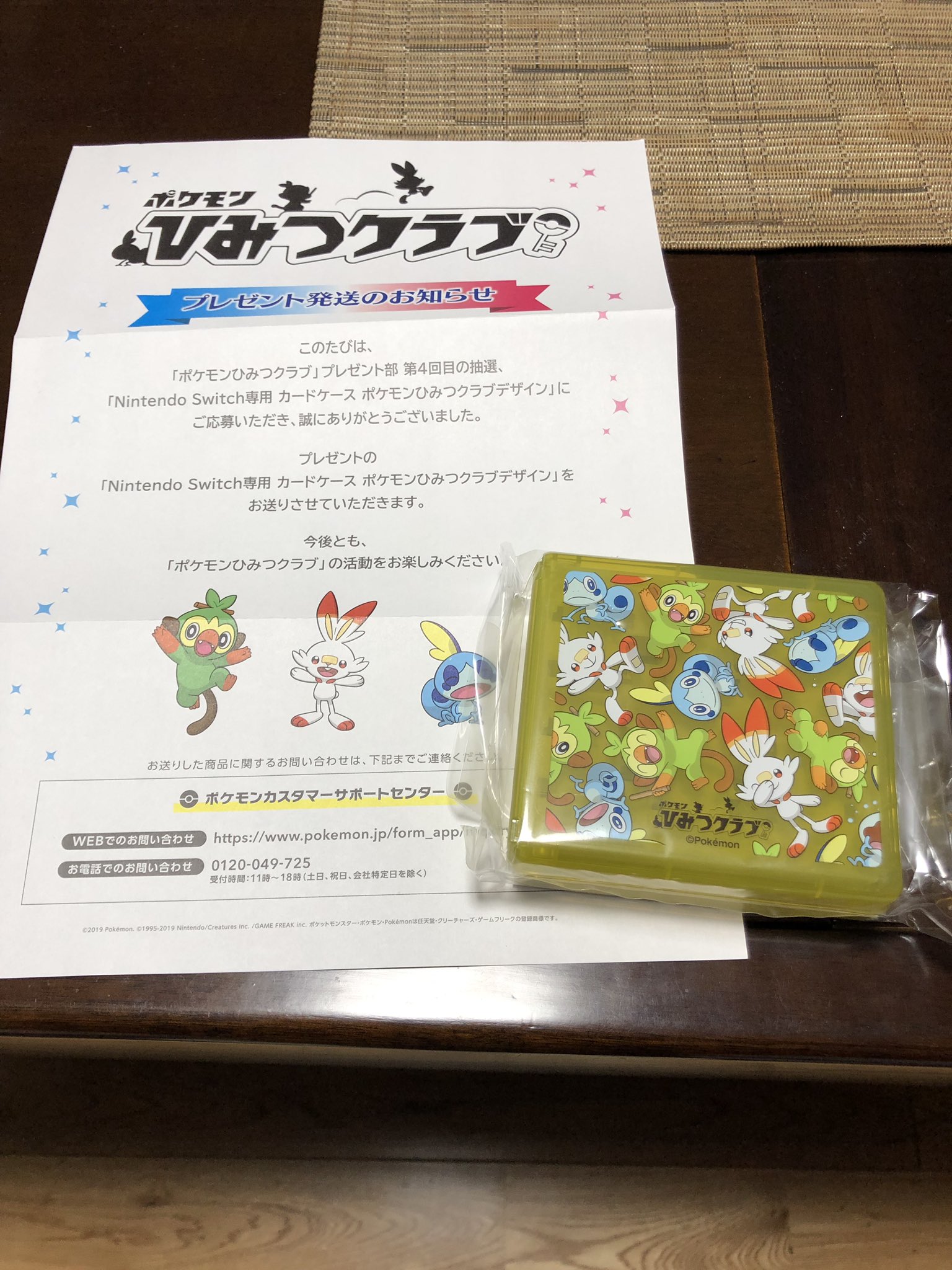ポケモンひみつクラブ Twitter Search Twitter