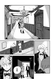『北欧貴族と猛禽妻の雪国狩り暮らし』(1/4)続いて2話です。 