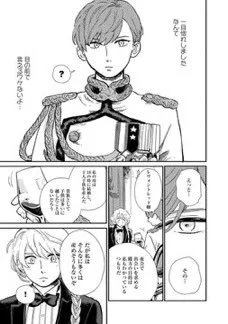 『北欧貴族と猛禽妻の雪国狩り暮らし』(2/4) 