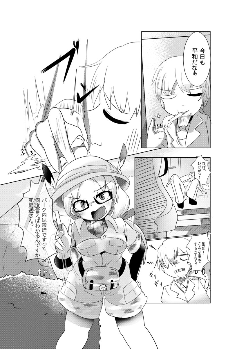 ちょっとだけ公開しちゃうぞい(4/14)
#けものフレンズ 