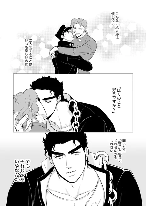 【承花】オラレロ13新刊サンプル https://t.co/rphZD5ncBW
じょうたろうに好きって言ってほしかったのに、いざ言われるとちょっぴり不安になってしまうめんどくさいかきょういんくんの話です。 