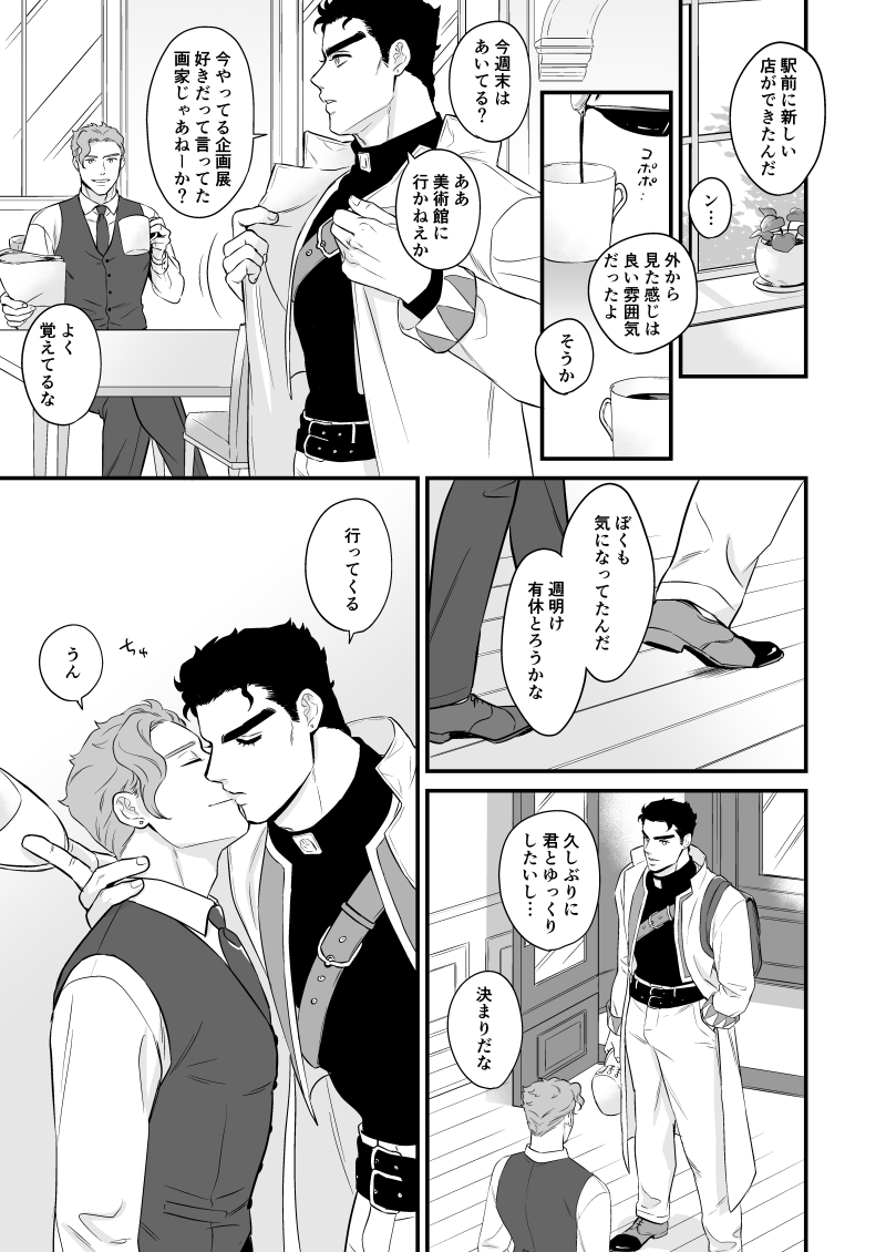【承花】オラレロ13新刊サンプル https://t.co/rphZD5ncBW
じょうたろうに好きって言ってほしかったのに、いざ言われるとちょっぴり不安になってしまうめんどくさいかきょういんくんの話です。