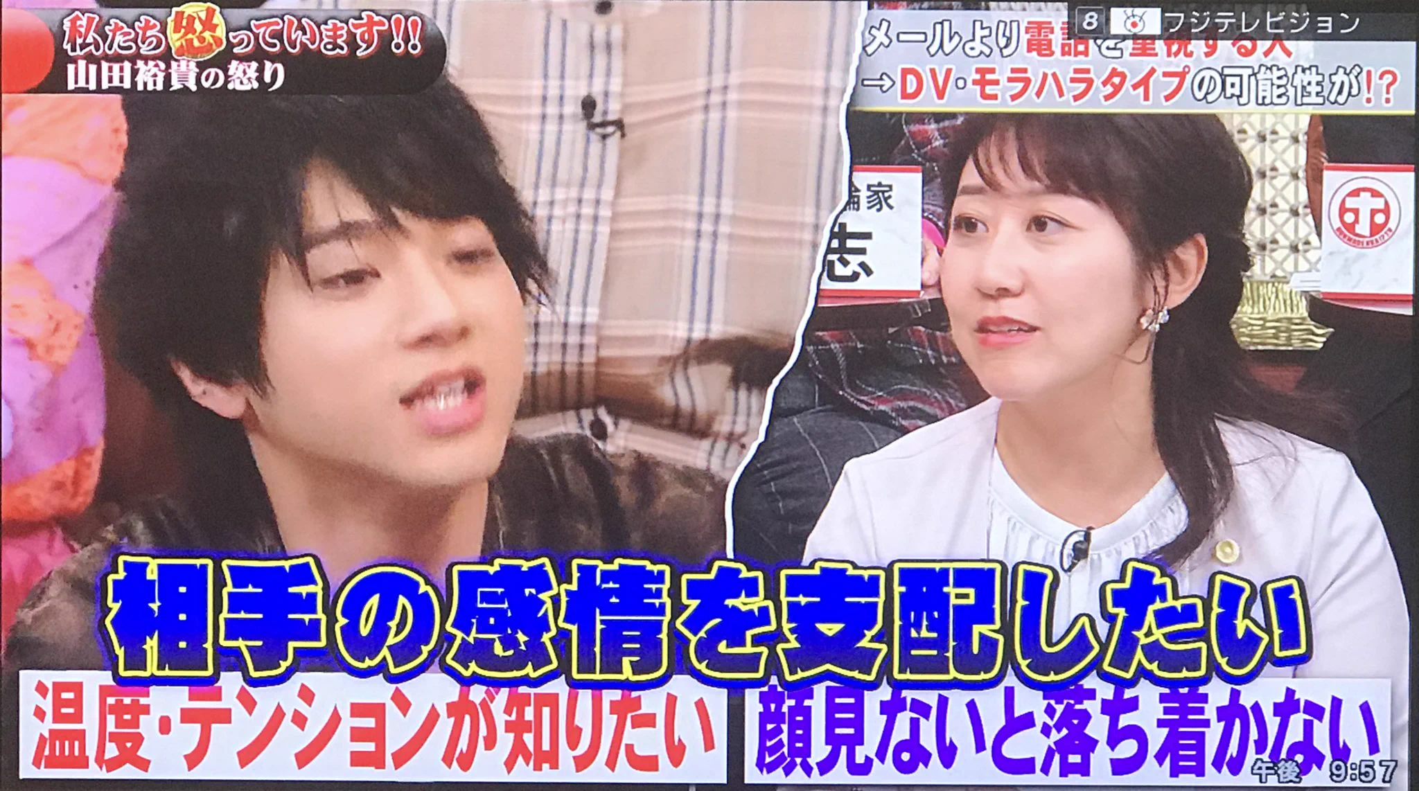 DV・モラハラタイプの特徴！！意外といる気がするｗｗｗ