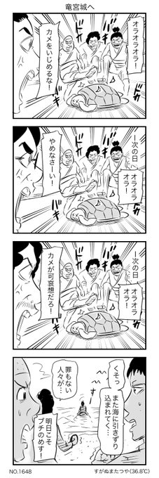 浦島太郎を別の解釈から描いた4コマ漫画が色々と考えさせられる 両義 浦島太郎を別の解釈から描いた4コマ漫画が色々と考えさせられる 両義