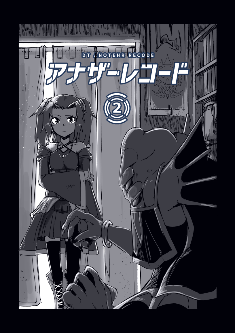 オリキャラ注意