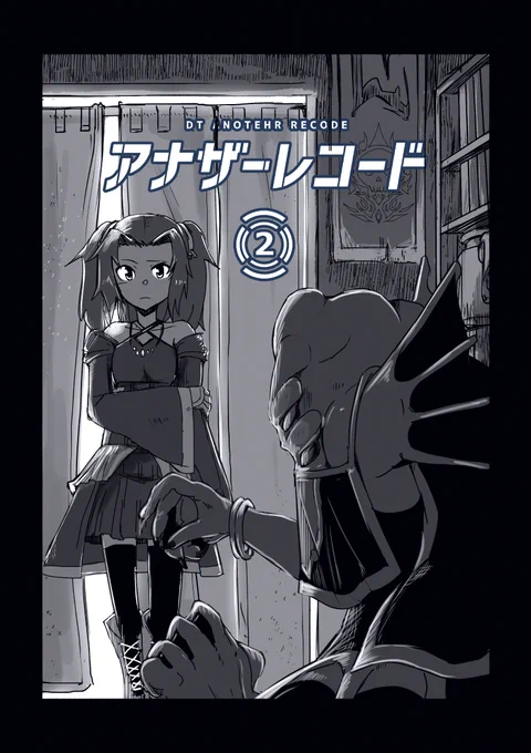 【C97☂️】端末世界に迷い込んだ水霊使いエリアの本①【新刊サンプル/その1】
#C97お品書き #C97新刊
#C97 #冬コミ #遊戯王OCG島新刊
#オリキャラ注意 #続き物 