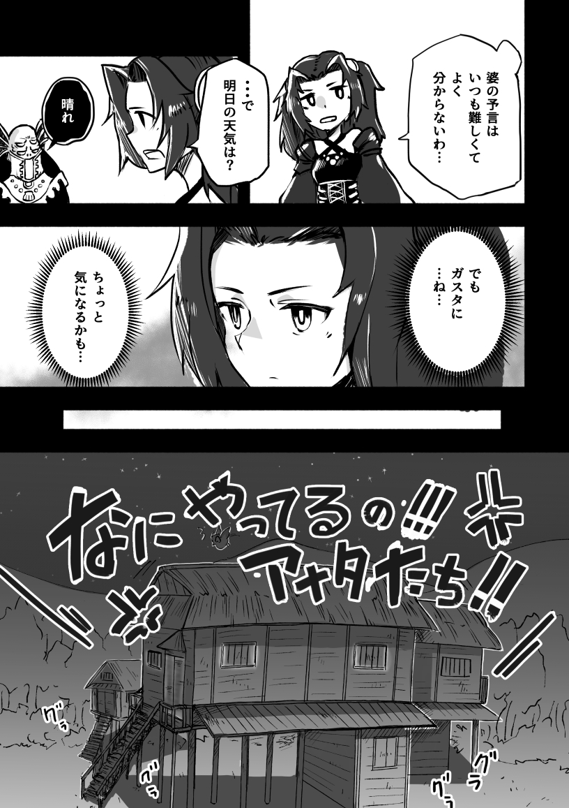 ミフト Mift En Twitter C97 端末世界に迷い込んだ水霊使いエリアの本 新刊サンプル その1 C97お品書き C97新刊 C97 冬コミ 遊戯王ocg島新刊 オリキャラ注意 続き物 ミフト Mift En Twitter C97 端末世界に迷い込んだ水霊使いエリアの本 新刊サンプル その1 C97お品書き C97新刊 C97 冬コミ 遊戯王ocg島新刊 オリキャラ注意 続き物