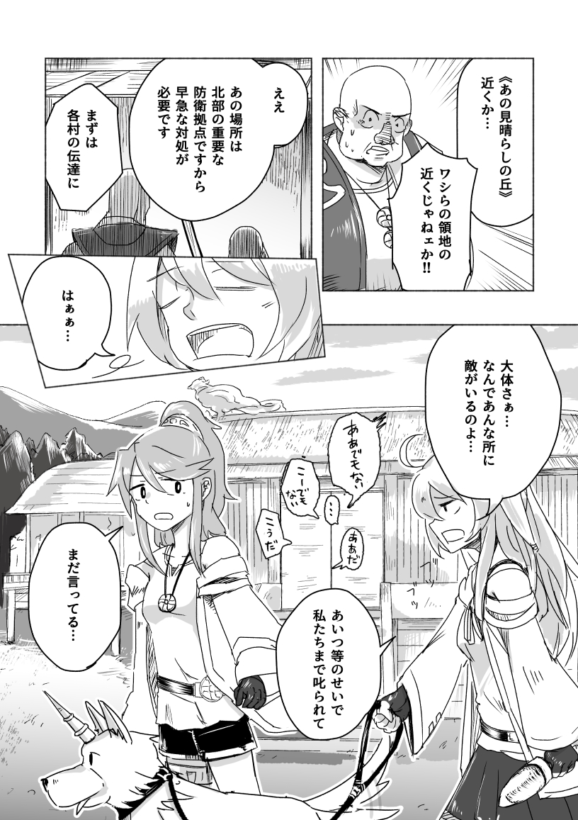 【C97☂️】端末世界に迷い込んだ水霊使いエリアの本②【新刊サンプル/その2】 