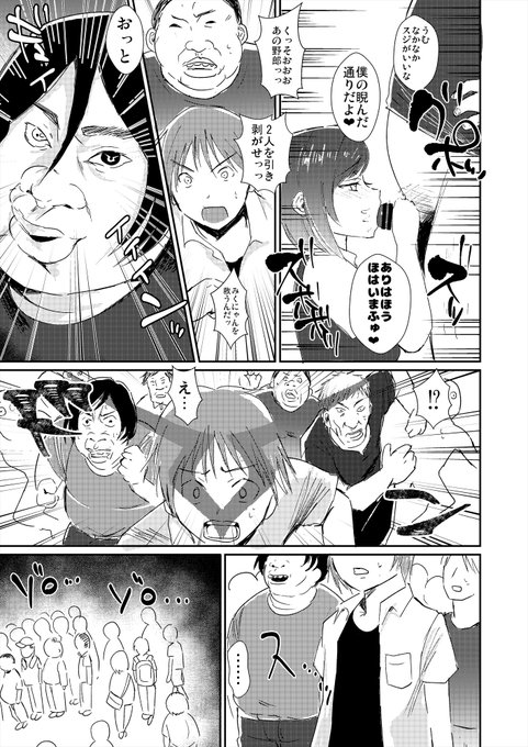 アイドルがファンの色んな部分を握手会する話② 