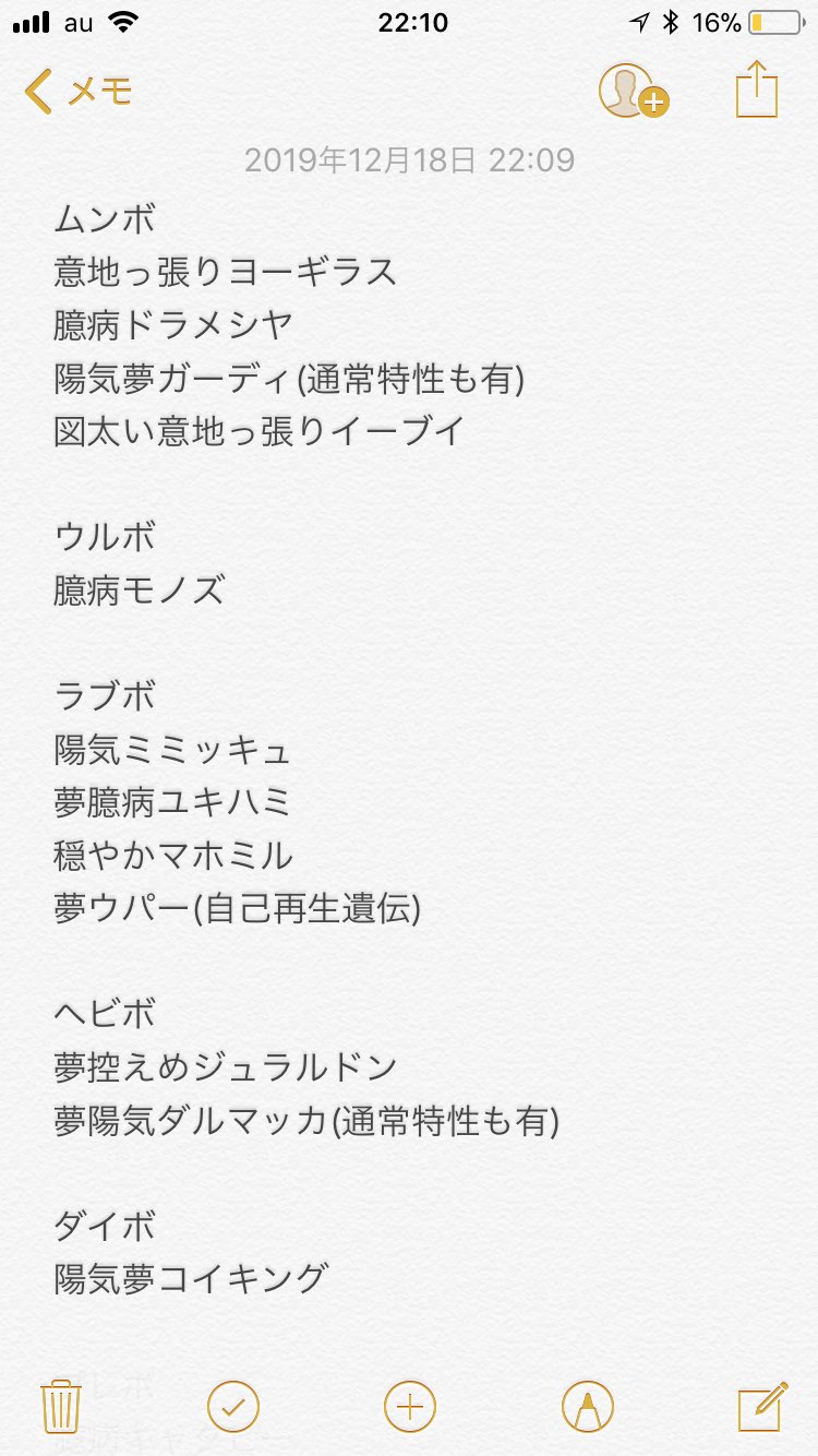 はると Haruto Po Twitter