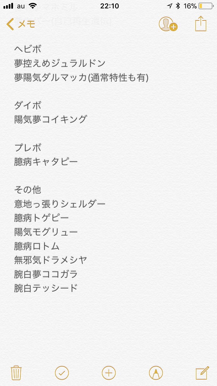 はると Haruto Po Twitter