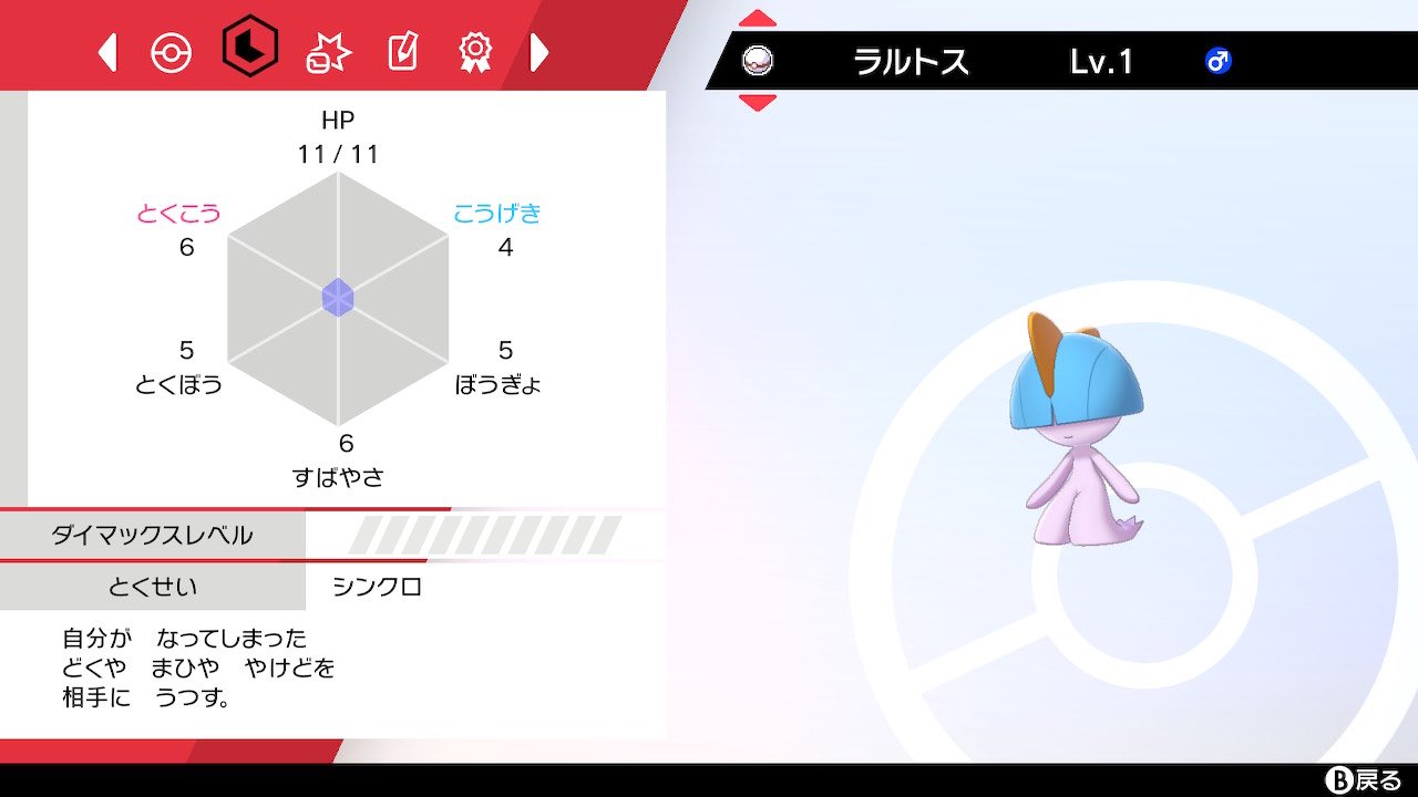 ヘルシア 色違いラルトス出たのですがオスでボールもちがいました もしメスのラブボールのラルトスやサーナイト持ってる方交換していただけませんか ほら オスのエルレイドかっこいいよ 持ち物は金の王冠にしておきます ポケモン剣盾 ヘルシア 色違いラルトス出たのですがオスでボールもちがいました もしメスのラブボールのラルトスやサーナイト持ってる方交換していただけませんか ほら オスのエルレイドかっこいいよ 持ち物は金の王冠にしておきます ポケモン剣盾