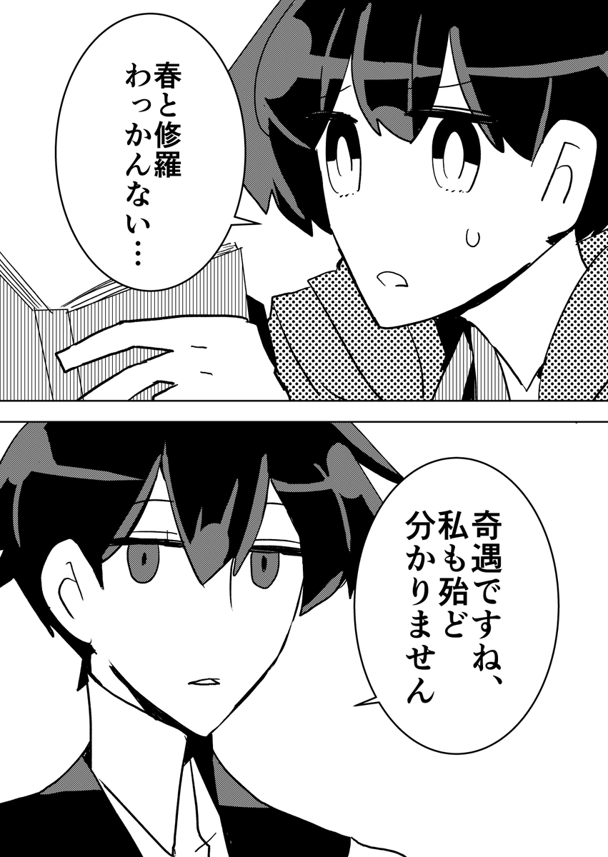 スケッチをする話1 