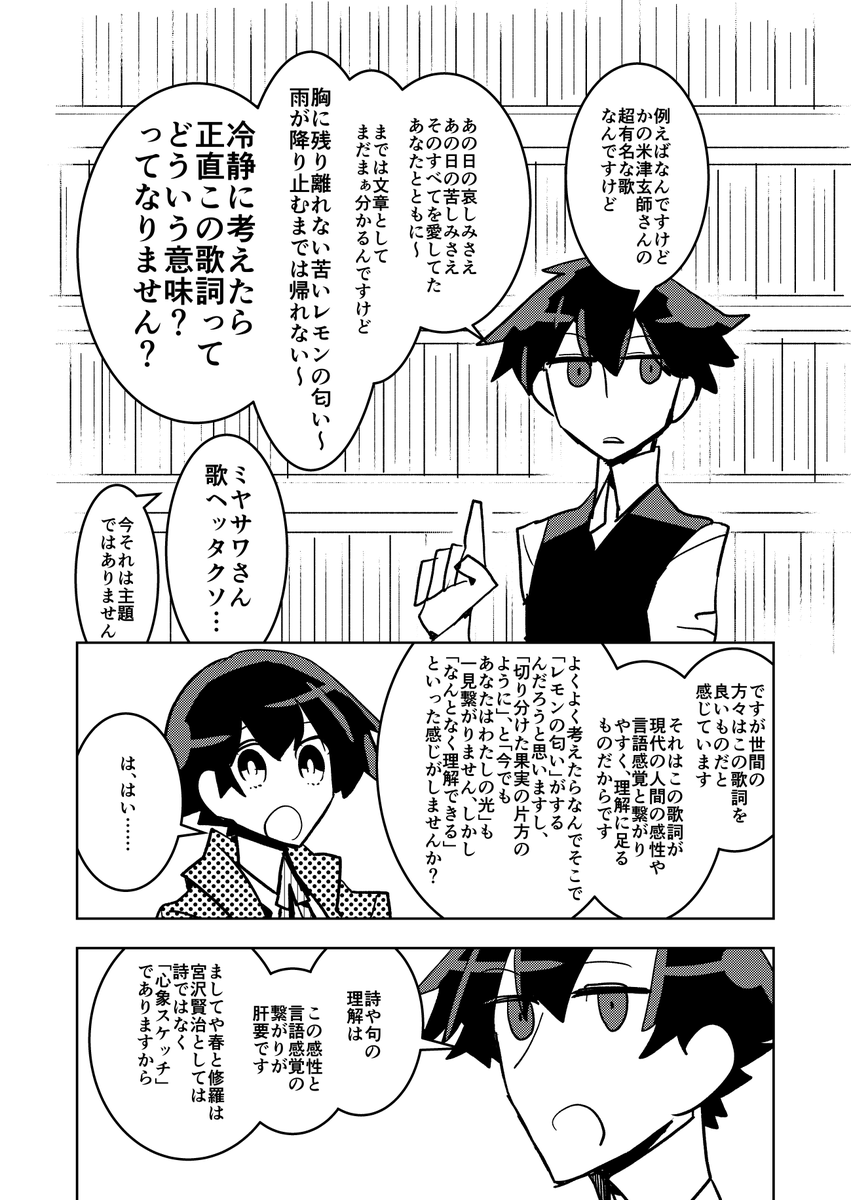 スケッチをする話1 