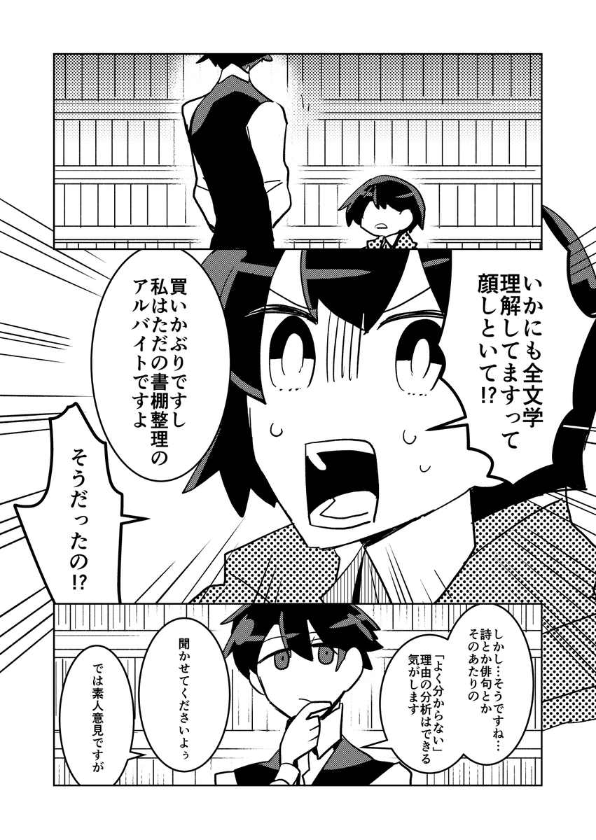 スケッチをする話1 