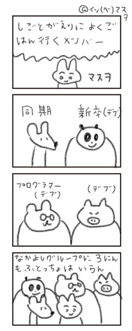 イソ ベ マスヲ 11 13 14 デザフェス Isobemaswo さんのマンガ一覧 3ページ ツイコミ 仮