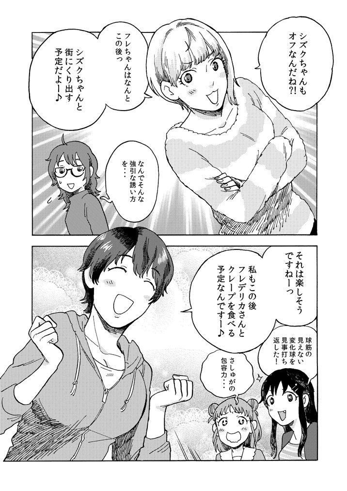 冬コミC97新刊、及川雫ちゃんと宮本フレデリカちゃん本のサンプルです(1/2)
サークル名:sumiccho
12月30日 月曜日 南カ26b
よろしくお願いします?‍♀️✨ 