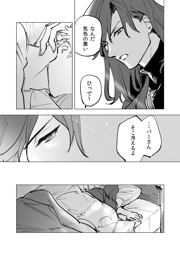 ヴェパシ 