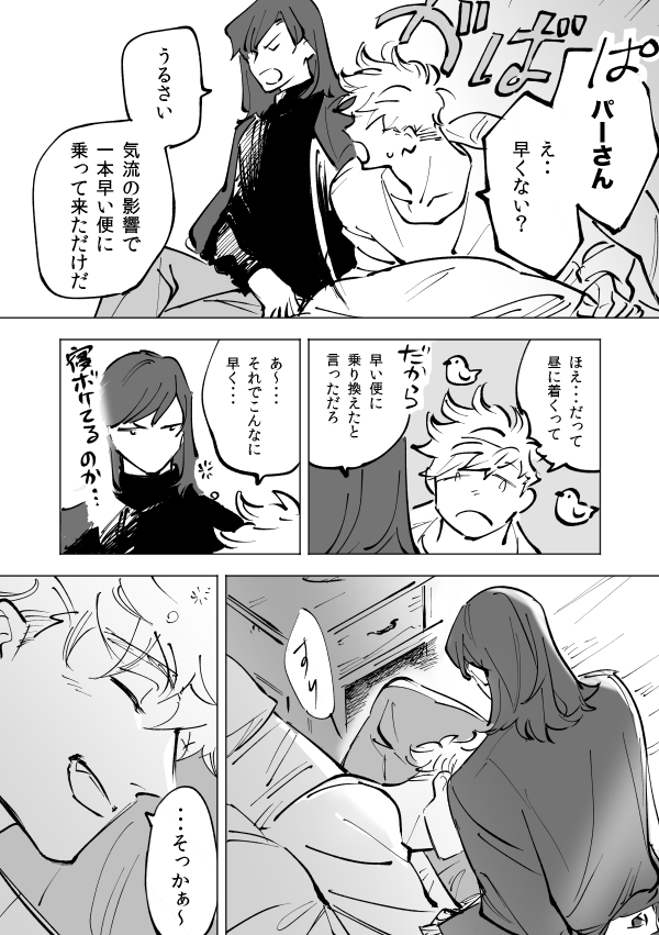 ヴェパシ 