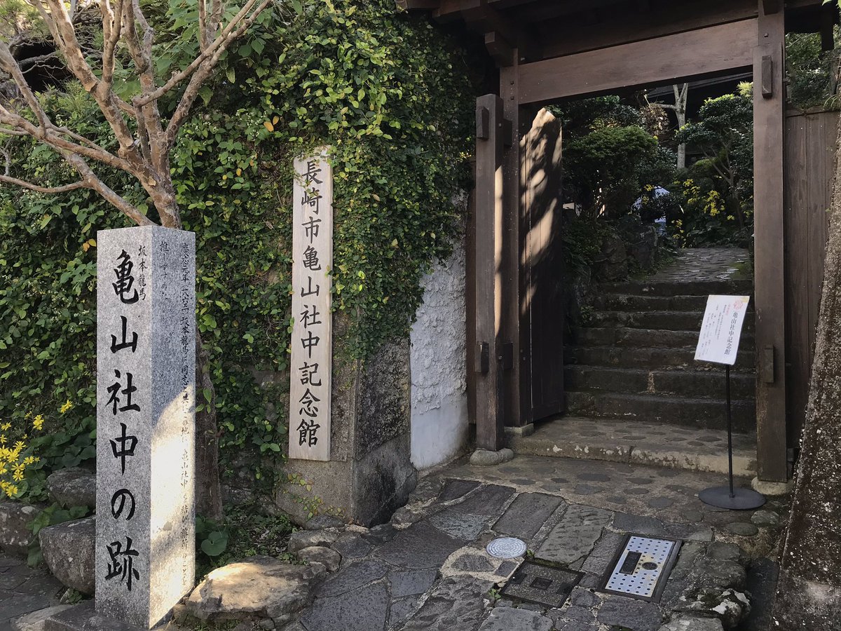 鹿児島出張帰りに長崎に寄り道したの超楽しかった! 