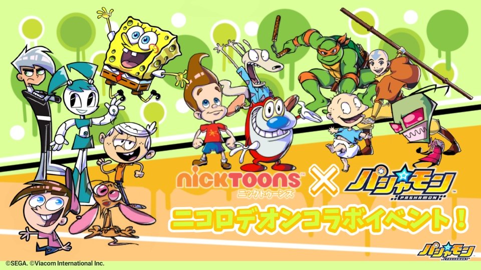 ニコロデオン ニコロデオン