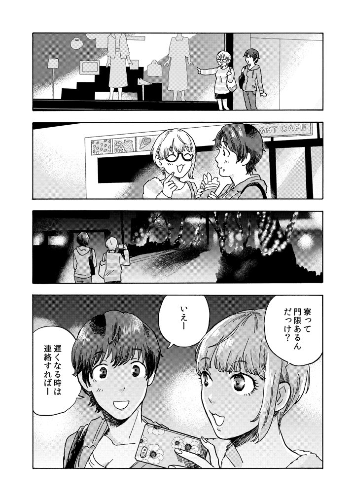 冬コミ新刊サンプル(2/2)
ミラーボールラブ付近の願望とかなんかいろいろ詰め込んだしみったれた話です♡
「ダンス!ダンス!ダンス!」28P/B5/¥500
頒布物は本の他に大きめステッカーも持っていきたい気持ち? 