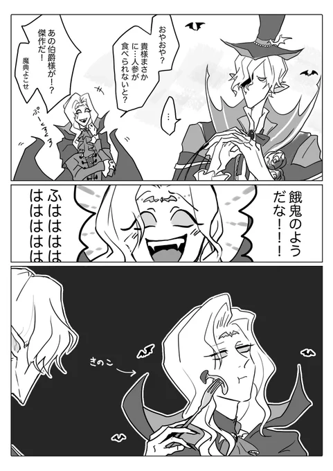 血剣来ません 伯爵と血剣 