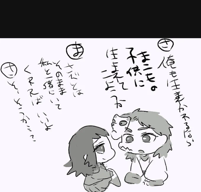 素敵作品に触発されて前描いた錆まこをのっける

転生した真菰たんと真菰たんを探し当てた幽霊錆兎 