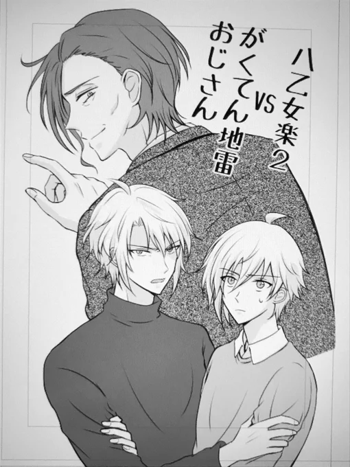 とりあえずでけた… 