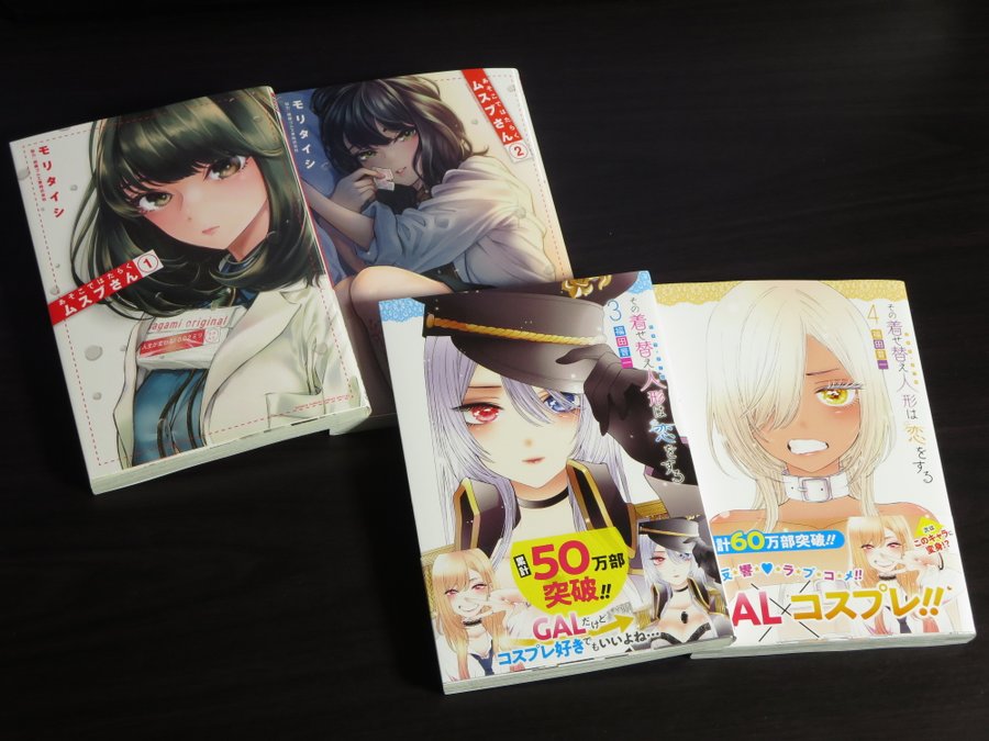 その着せ替え人形は恋をする4巻を無料で読むならこのサイトが最強 漫画村 Zip Rarとは比べものにならない みんなのココロ