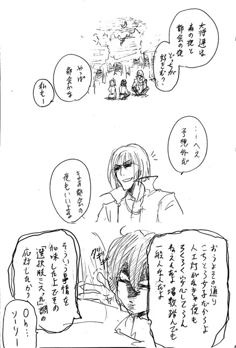 ギリシャ全く関係ないけど坂田くんの幕間やれたから落書き。んもう!どの鯖もそういう対応やめてよね! 