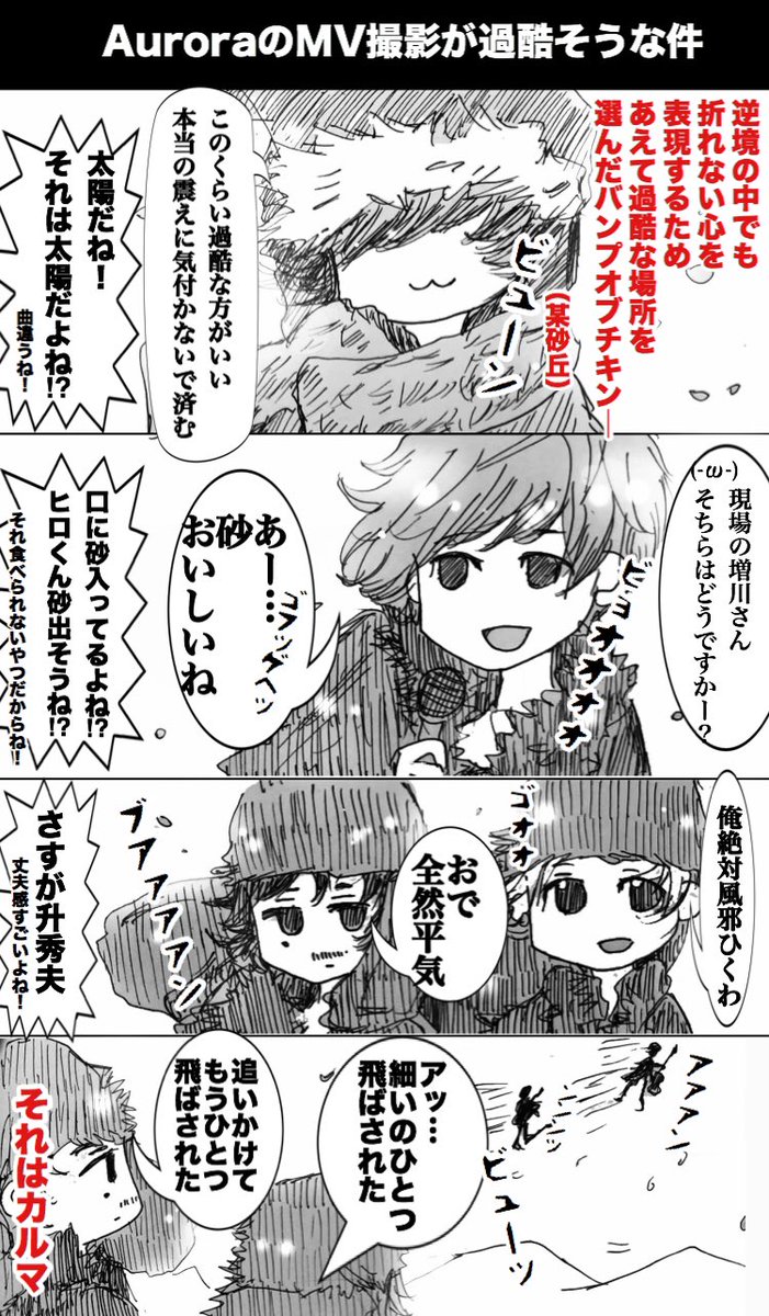 いまさらだがAuroraのMVの強風さ、みんな飛ばないか心配になるレベルでした
(※今年の4月に描いたのを…今更UP) 