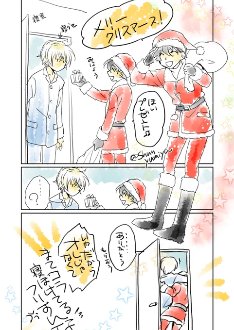 さんたがやってきた 