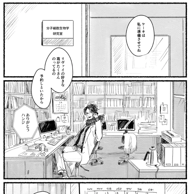 りばい誕漫画描き始めました。確実にりばい誕には間に合わないけれど。年内に完成するかもわからないけれど。とりあえずがんばれ? 