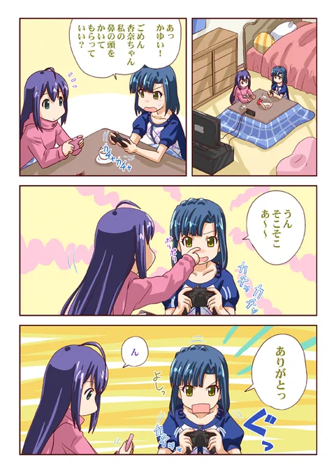 スコアアタックとかボス戦とか、集中したいときに限って。 