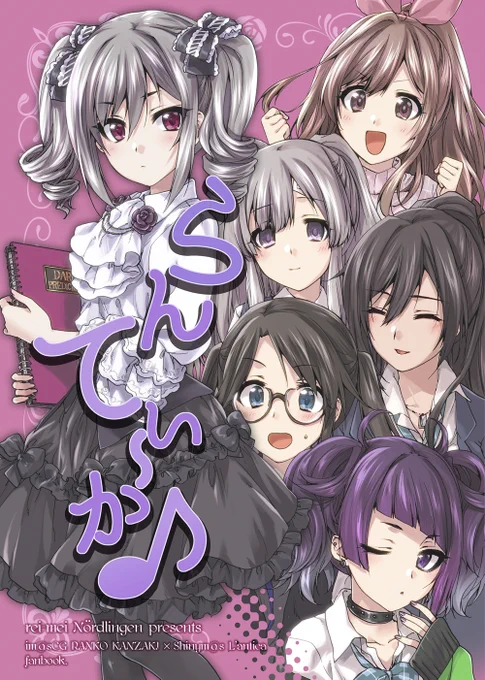 冬にこんな本を出す予定なのでよろしくおねがいしますー 