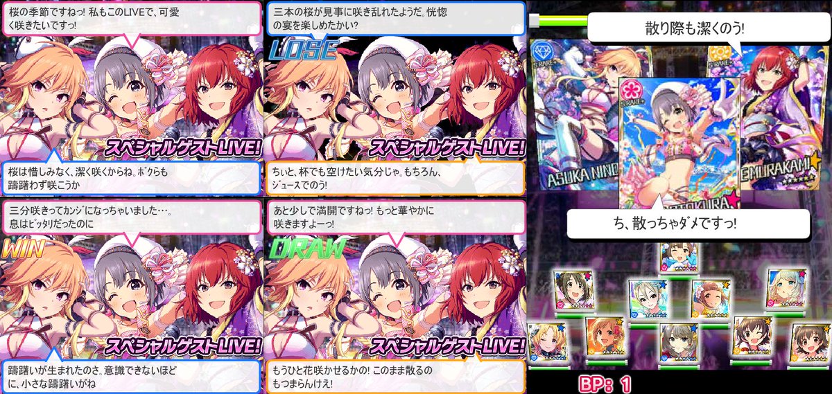 Quanta サクラ シンクロニシティ 二宮飛鳥 乙倉悠貴 村上巴 アイドルliveロワイヤル お花見sp 第2ラウンド 16 4 9 4 10 Roy 17 Quanta サクラ シンクロニシティ 二宮飛鳥 乙倉悠貴 村上巴 アイドルliveロワイヤル お花見sp 第2ラウンド 16 4 9 4 10 Roy 17