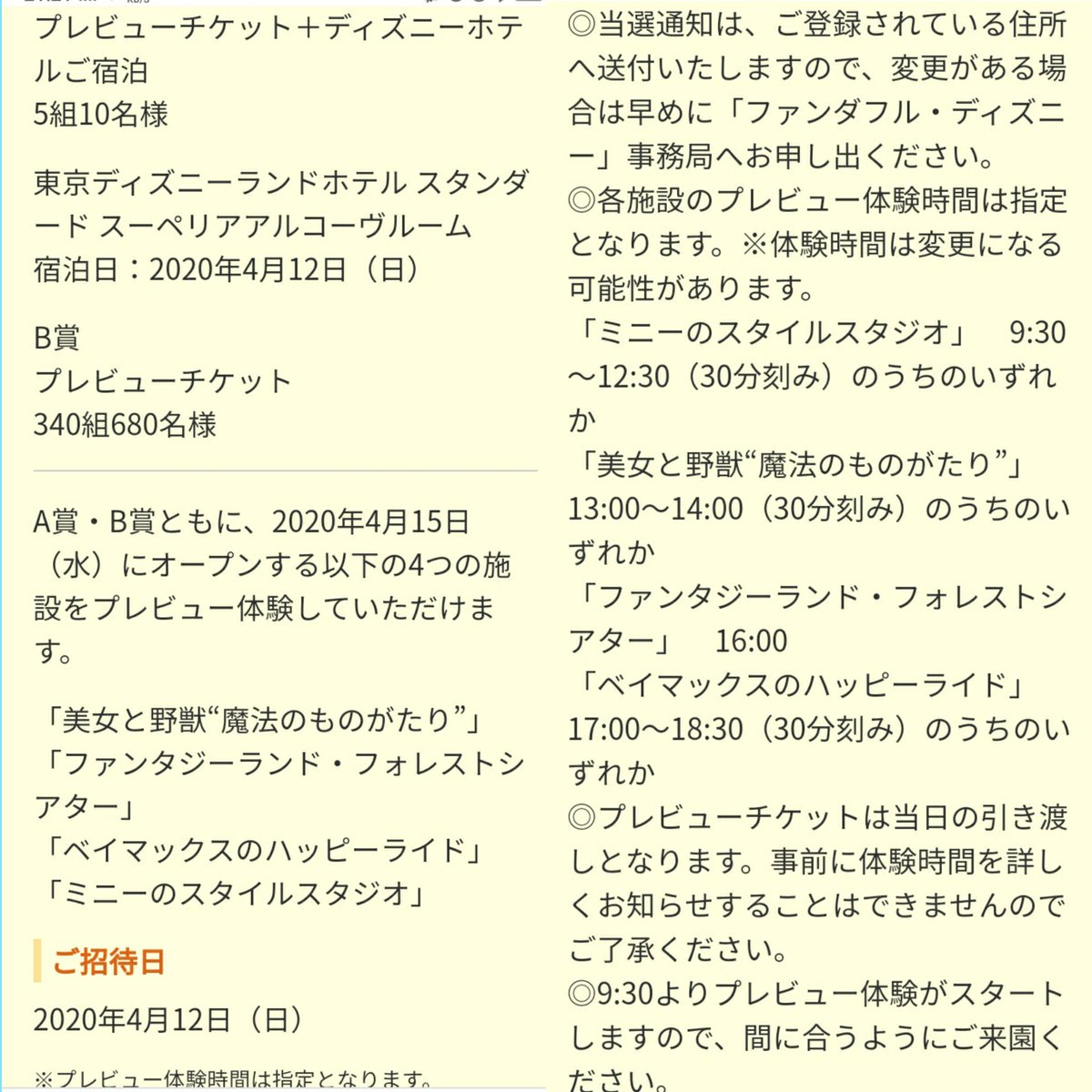 Tdr ディズニー ぷらん ファンダフル ファンダフルディズニー メンバー限定グッズ ベリーベリーミニー ベリミニ ポータブルクッション 年1月10日発売 ランド 新エリア ニューファンタジーランド プレビュー招待 4月12日 15周年 ディズニーホテル宿泊 ぬい Tdr ディズニー ぷらん ファンダフル ファンダフルディズニー メンバー限定グッズ ベリーベリーミニー ベリミニ ポータブルクッション 年1月10日発売 ランド 新エリア ニューファンタジーランド プレビュー招待 4月12日 15周年 ディズニーホテル宿泊 ぬい