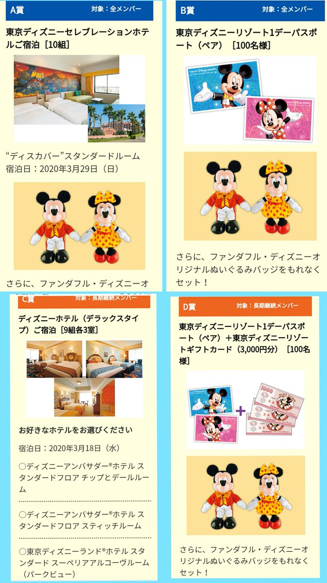 無料ダウンロードファンダフルディズニー ホテル ディズニー画像 無料ダウンロードファンダフルディズニー ホテル ディズニー画像