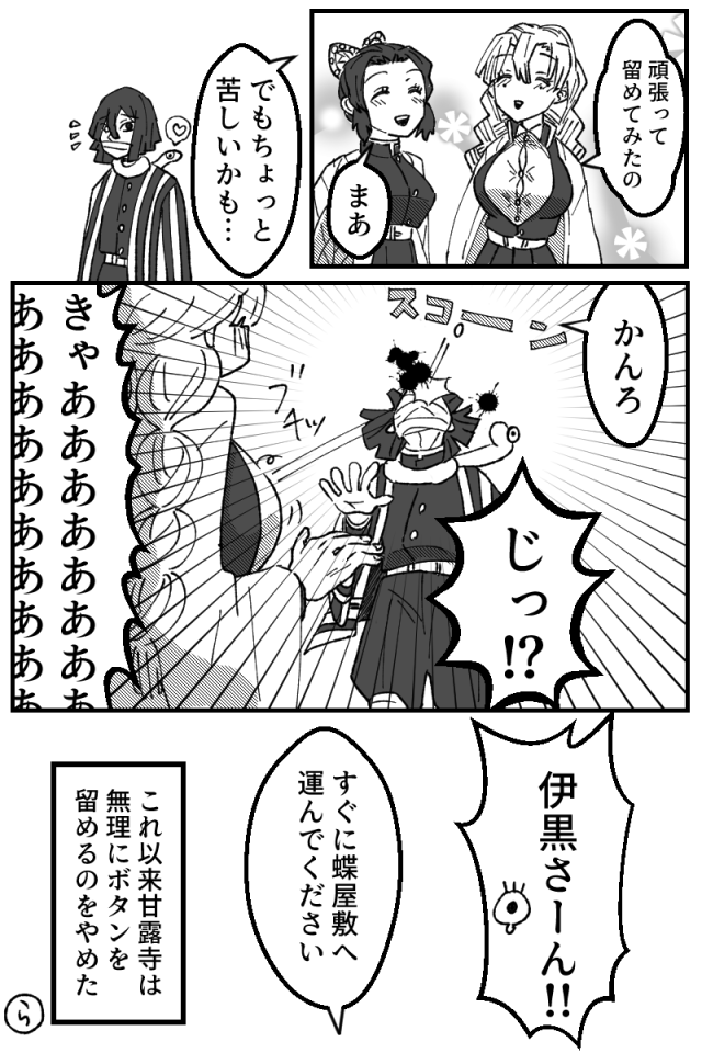 aaちゃんボタン