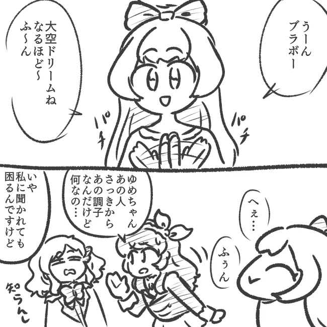 何も描くものがない時はとりあえずめひめやってお茶を濁せってばっちゃが 