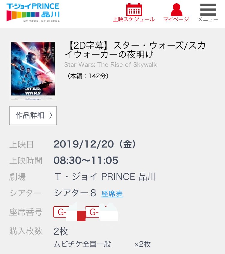 スター ウォーズ公式 本国アメリカで絶賛の嵐 スターウォーズ スカイウォーカーの夜明け を一足先に見た人たちから 感動の声が続々 日本での公開もいよいよ間近 物語の完結を みんなで見届けよう ありがとうスターウォーズ 12 金 日