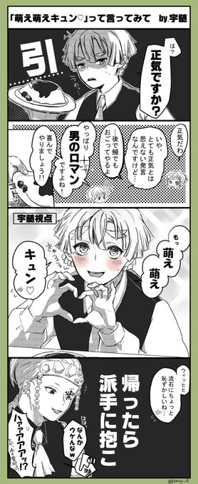 宇善 を含むマンガ一覧 212ページ ツイコミ 仮 宇善 を含むマンガ一覧 212ページ ツイコミ 仮