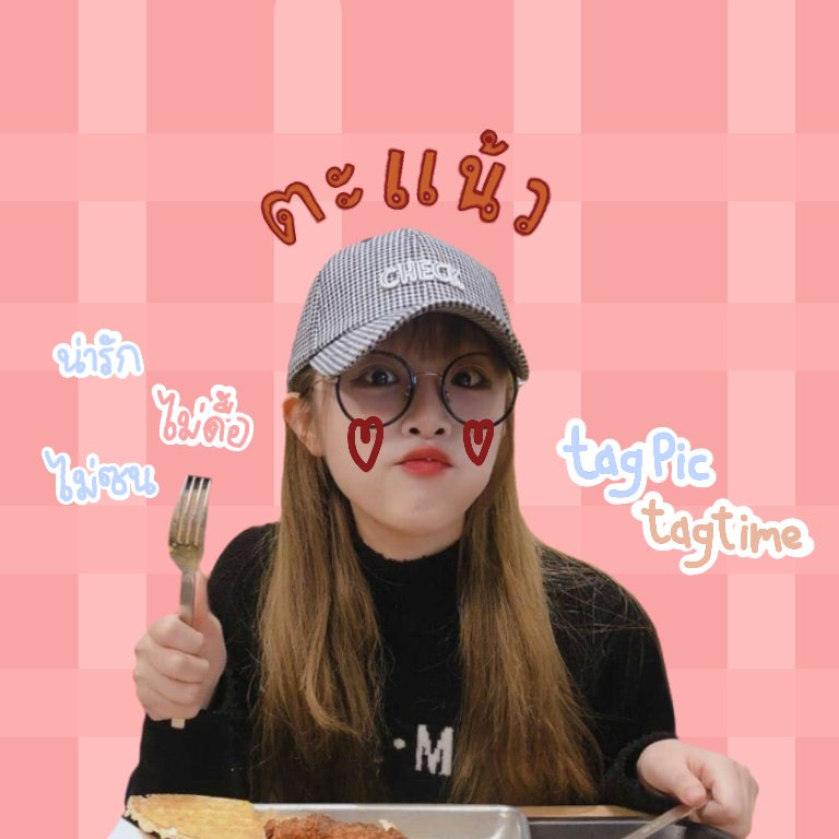 𓈒  ᱸ  ˖ 𝚕𝚊 𝚕𝚊 𝚟𝚒𝚎 𝚎𝚗 𝚛𝚘𝚜𝚎 𓈒  ᱸ  ˖ 

ฮาโย๋คั้บคุนมุ 🐰 🧺 𓈒 เค้า ˓ ตะ 𓐄 แน้ว ˒ เมจเจ้าเยน 𝚖𝚊𝚍𝚎 𝚒𝚗 𝟣 𝟫 𝟫 𝟫 จ๊าบป๋ม 👧🏻🖐🏿𓈒 วันนิ้เค้าจะมาทำ ʚ แลกฟอล 𝚊𝚗𝚍 ตามทัก ɞ รีตะวิ้ดนี้แล้วมาเล่นกันเย้อเย้อน้าคะ  ˘͈ᵕ ˘͈

/ / ยพท. rt ตามทักครับค่ะ 🐰 𓐄 🎙☁️