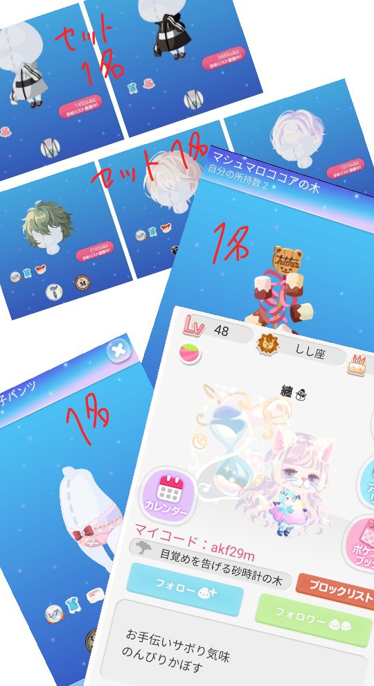 あまねん On Twitter 𖡼 𖤣𖥧𖡼 クリスマスただプレ会 𖥧𖡼 𖤣𖥧 きっと送料無料くるよねうん 暗示 参加要項については全て1枚目にあるので よくお読みの上ご参加ください 沢山のご参加お待ちしております ポケコロ ポケコロただプレ会 ポケコロ民さん