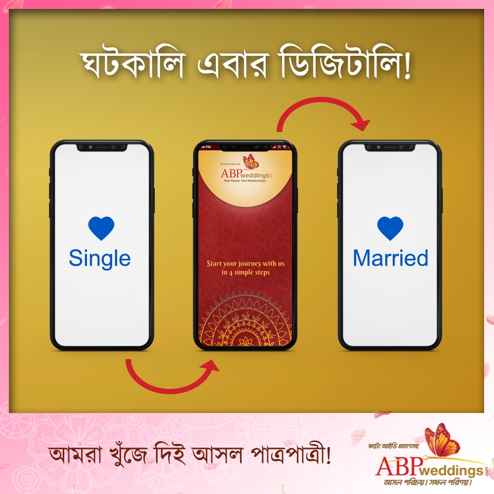 abpweddings's tweet photo. ফটো আইডি প্রমাণসহ আসল পাত্রপাত্রীর জন্য আজই লগ ইন করুন https://t.co/djc2KobHjh -এ  অথবা কল করুন 8100100800 নম্বরে।
 #ABPweddings #RealPeopleRealRelationship https://t.co/b67fUZUcB2
